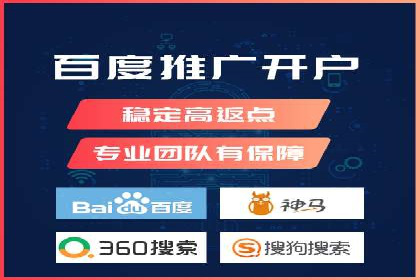 某企业选择百度推广代运营公司的效果评估